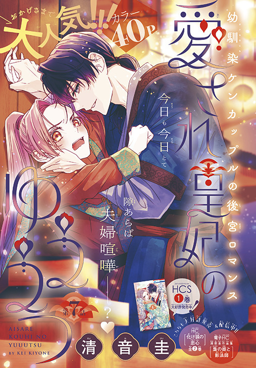 ヴァンパイア騎士memories」が完結！堀江由衣＆宮野真守＆岸尾だいすけ