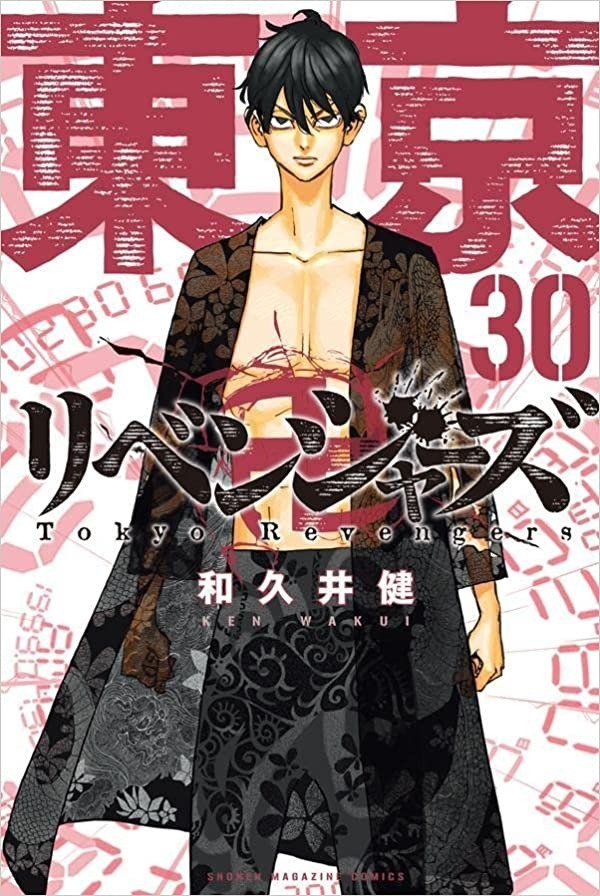 東京卍リベンジャーズ」ついに完結！5年半の感謝を込めた豪華企画満載