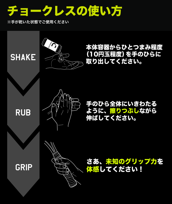 詰め替え用パック（75g） | 革新的な滑り止め | CHALKLESS