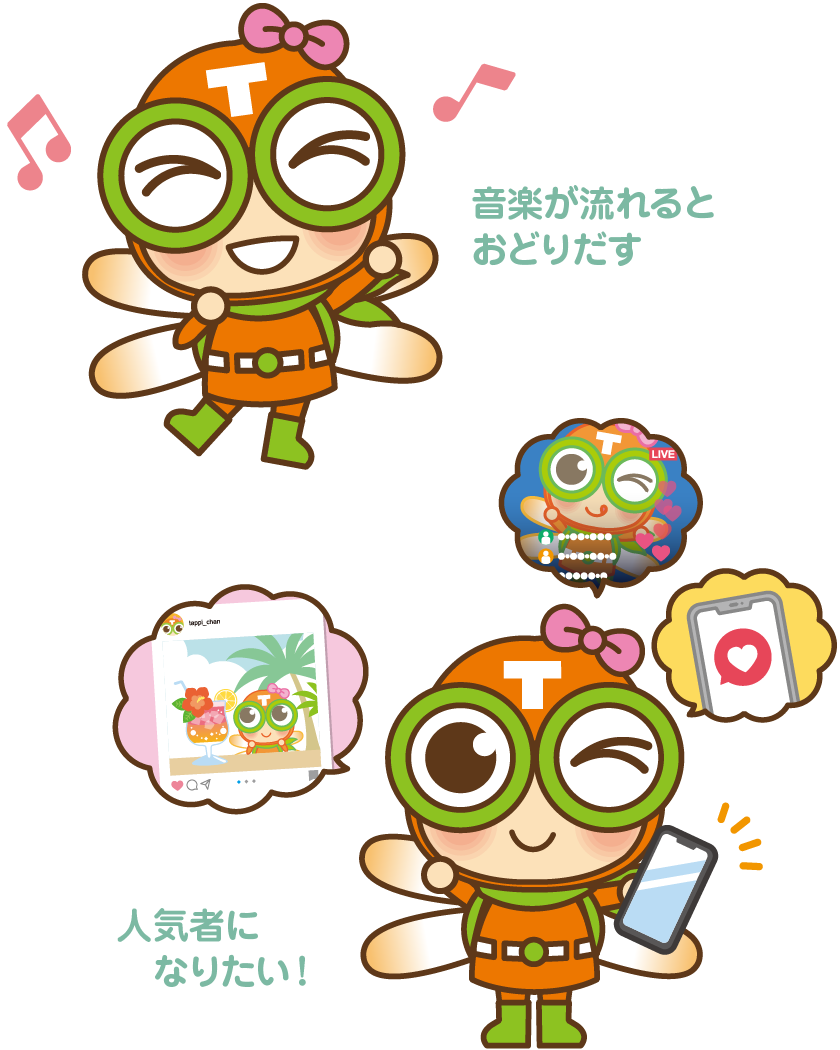 たっぴくん・たっぴちゃん Special Site〈スペシャルサイト〉 | 株式