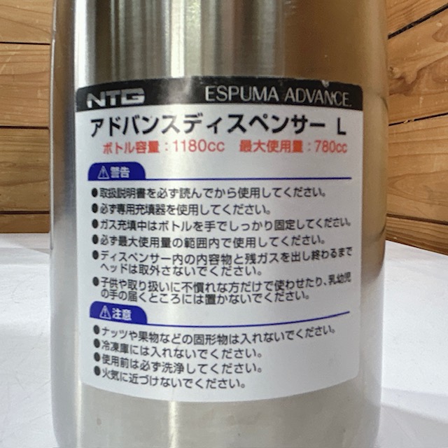 中古】業務用 NTG エスプーマ アドバンス ディスペンサー ステンレス M