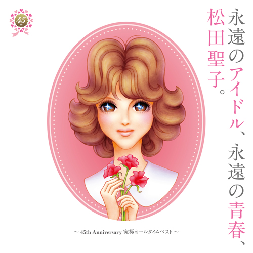 45周年限定プレミアムセット [LPカラーヴァイナル2枚組＋ポータブル