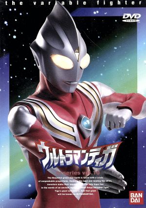 ウルトラマンティガ Vol.10 中古DVD・ブルーレイ | ブックオフ公式