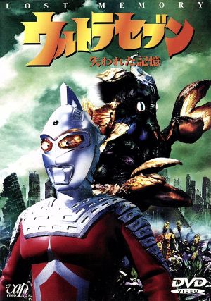 ウルトラセブン 地球より永遠に 中古DVD・ブルーレイ | ブックオフ公式