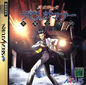 真・女神転生 デビルサマナー 中古ゲーム | ブックオフ公式オンライン