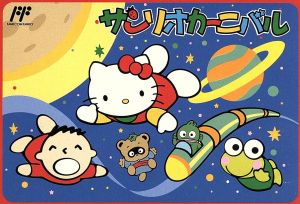 サンリオカーニバル 中古ゲーム | ブックオフ公式オンラインストア