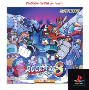 ロックマン8 メタルヒーローズ(再販) 中古ゲーム | ブックオフ公式