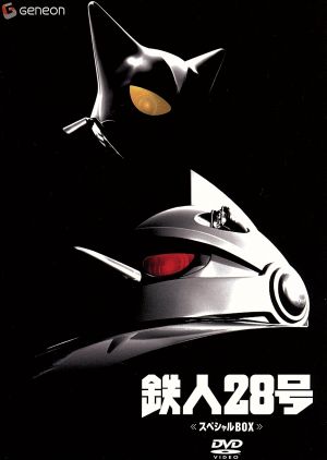 鉄人28号 スペシャルBOX 中古DVD・ブルーレイ | ブックオフ公式