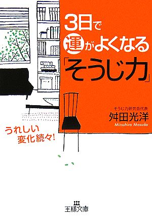 CUTiEインテリアBOOK おしゃれな部屋アイディア300 宝島社文庫 新品本