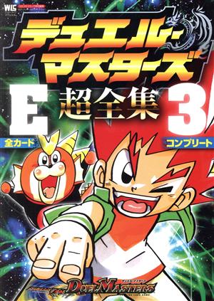 デュエル・マスターズ 通販｜ブックオフ公式オンラインストア