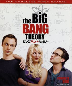 ビッグバン☆セオリー ＜ファースト＞セット 新品DVD・ブルーレイ