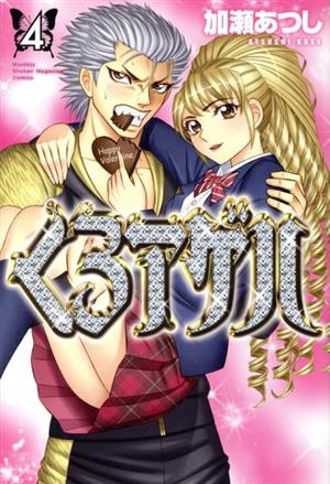 コミック全巻セット・まとめ買い】くろアゲハ(全20巻)セット | ブック