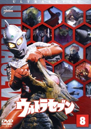 ウルトラセブン(8) ウルトラ1800 中古DVD・ブルーレイ | ブックオフ