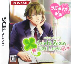 ときめきメモリアル Girl's Side 1st Love Plus 中古ゲーム | ブック