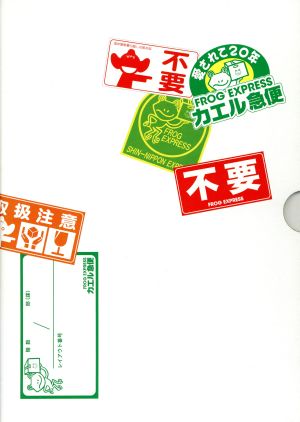 踊る大捜査線 THE MOVIE 3 カエル急便おまとめパック 中古DVD