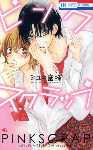 コミック全巻セット・まとめ買い】なまいきざかり。(全23巻)+番外編