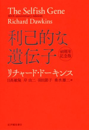 テイツ/ザイガー植物生理学・発生学 中古本・書籍 | ブックオフ公式
