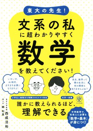 朝倉数学ハンドブック 基礎編 新品本・書籍 | ブックオフ公式