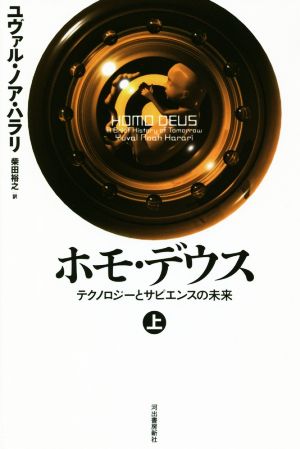 出雲と大和のあけぼの 丹後風土記の世界 中古本・書籍 | ブックオフ
