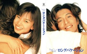 ロング バケーション Blu-ray BOX(Blu-ray Disc) 中古DVD・ブルーレイ