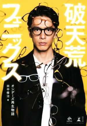 投資苑 心理・戦略・資金管理 ウィザードブックシリーズ9 中古本・書籍