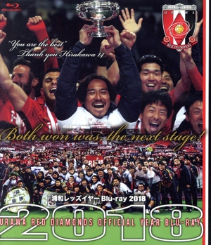 浦和レッズ イヤー 2018(Blu-ray Disc) 中古DVD・ブルーレイ | ブック