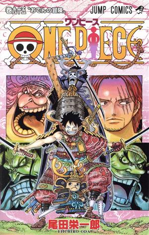 ONE PIECE(巻九十三) ワノ国編 ジャンプC 中古漫画・コミック | ブック