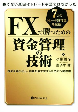 ゾーン 相場心理学入門 ウィザードブックシリーズ32 中古本・書籍