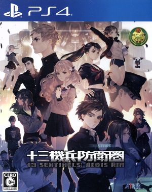 十三機兵防衛圏 中古ゲーム | ブックオフ公式オンラインストア