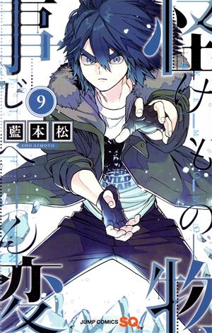 コミック全巻セット・まとめ買い】怪物事変(1～24巻)セット | ブック