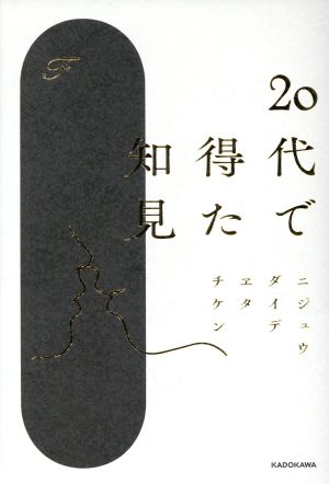 マヤン・ファクター テクノロジーを超えた道 中古本・書籍 | ブック