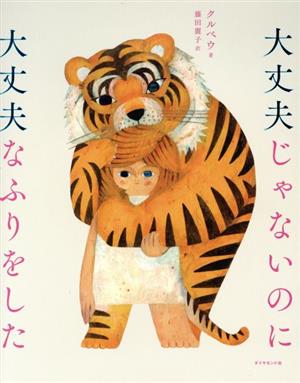 西暦の嘘を大発見！ 人類の歴史は2026年で終る 聖書に隠された驚くべき