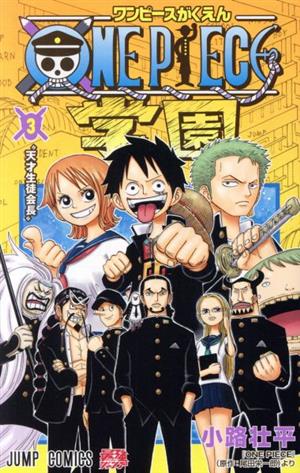 コミック】ONE PIECE学園(1～10巻)セット | ブックオフ公式オンライン
