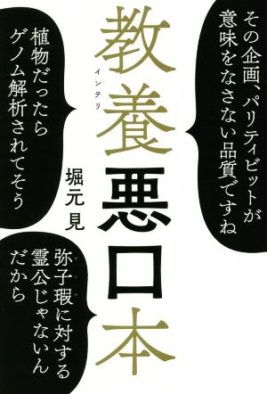 紙芝居の世界 黄金バットと紙芝居のおじさんに魅了された、あの時代