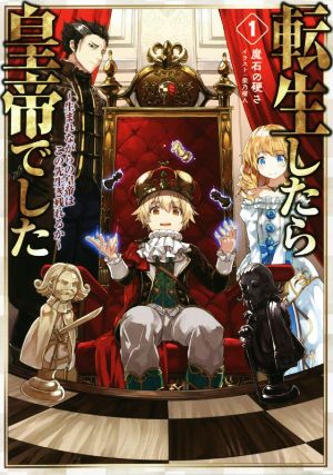 嘆きの亡霊は冒険したい ～嘆きの亡霊は引退したい短編集～(1) GC