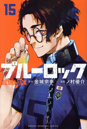 コミック全巻セット・まとめ買い】ブルーロック(1～37巻)セット