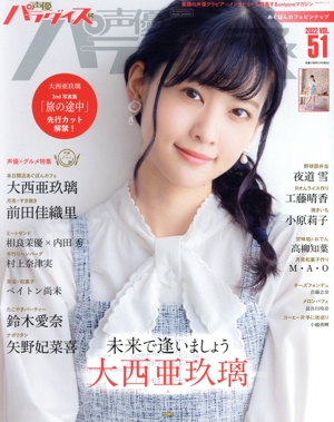 声優パラダイスR(vol.16) AKITA DXシリーズ 中古本・書籍 | ブックオフ