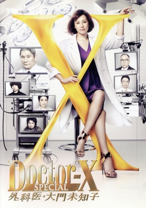 ドクターX～外科医・大門未知子～2 DVD-BOX 中古DVD・ブルーレイ