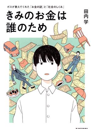 実証！手相でわかるガンと成人病 患者の手相40例で早期発見 中古本