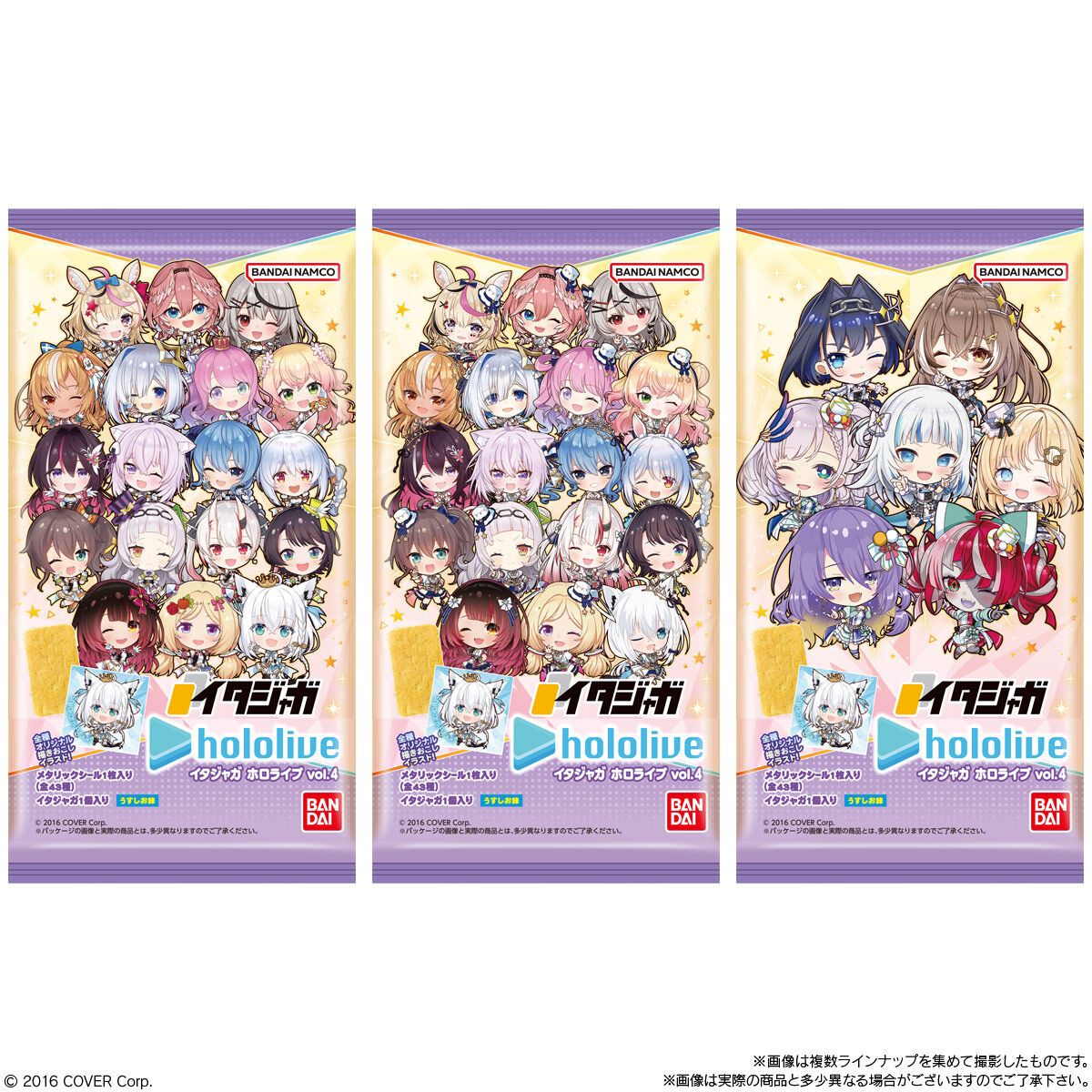 ホロライブメンバーの可愛いデフォルメシール付き、「イタジャガ