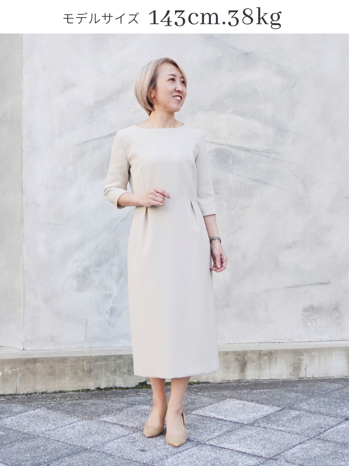 ダブルクロスタイトワンピース｜低身長さん・小柄女性向け