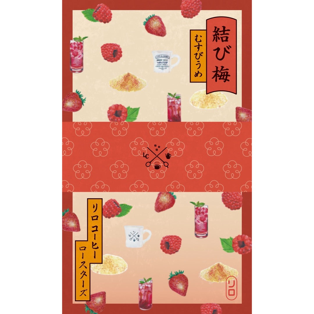 Seasonal Blend 2025 – LiLoCoffeeRoasters