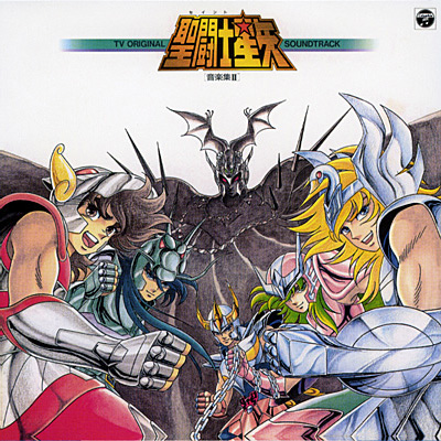 ANIMEX1200シリーズ [63]聖闘士星矢 音楽集II | 商品情報 | 日本