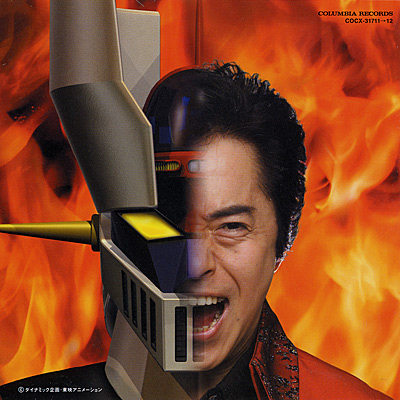 アニキ自身 〜30th Anniversary BEST〜 | ディスコグラフィ | 水木一郎