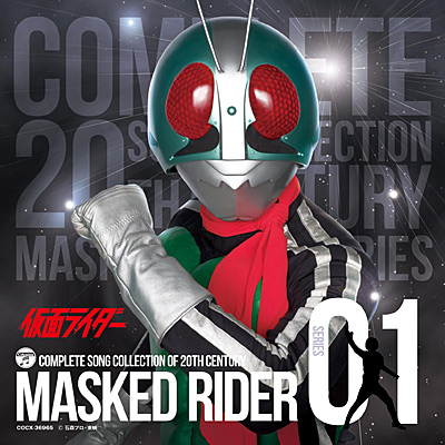 COMPLETE SONG COLLECTION OF 20TH CENTURY MASKED RIDER SERIES 01