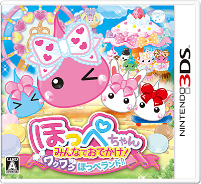 ニンテンドー3DS】ほっぺちゃん みんなでおでかけ！ワクワクほっぺ