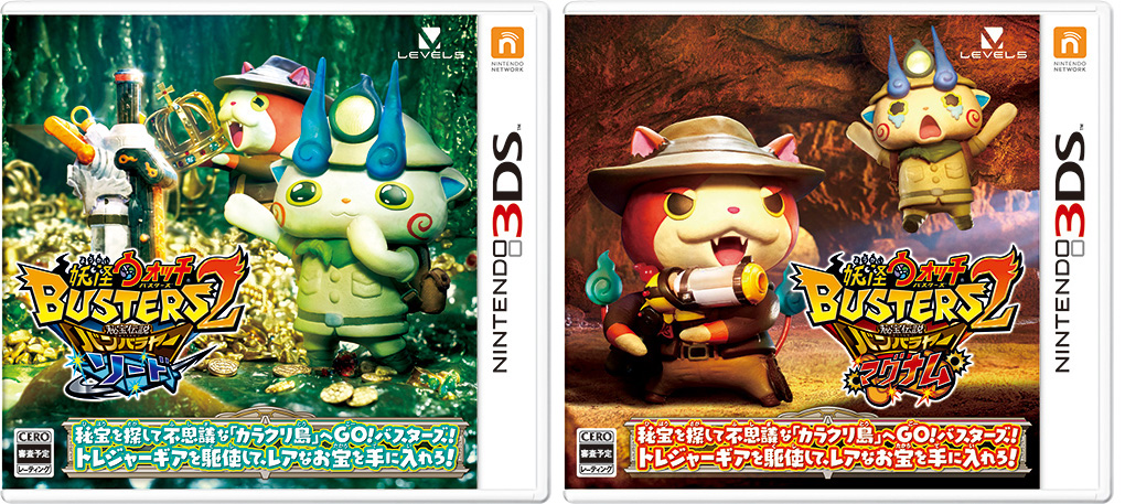 妖怪ウォッチバスターズ2』パッケージ大公開！ ソード＆マグナムの2