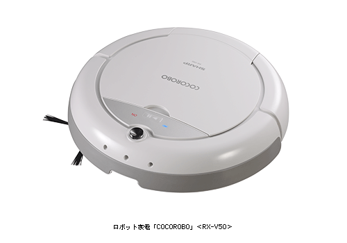 ロボット家電「COCOROBO」＜RX-V50＞を発売｜ニュースリリース：シャープ