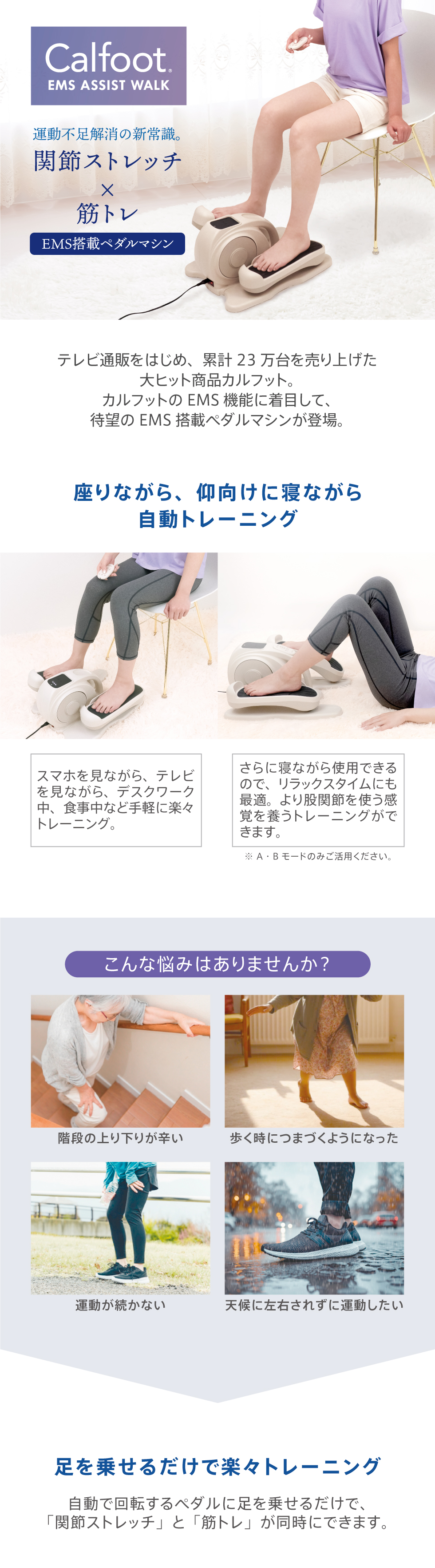 EMSアシストウォーク | クルールラボストア