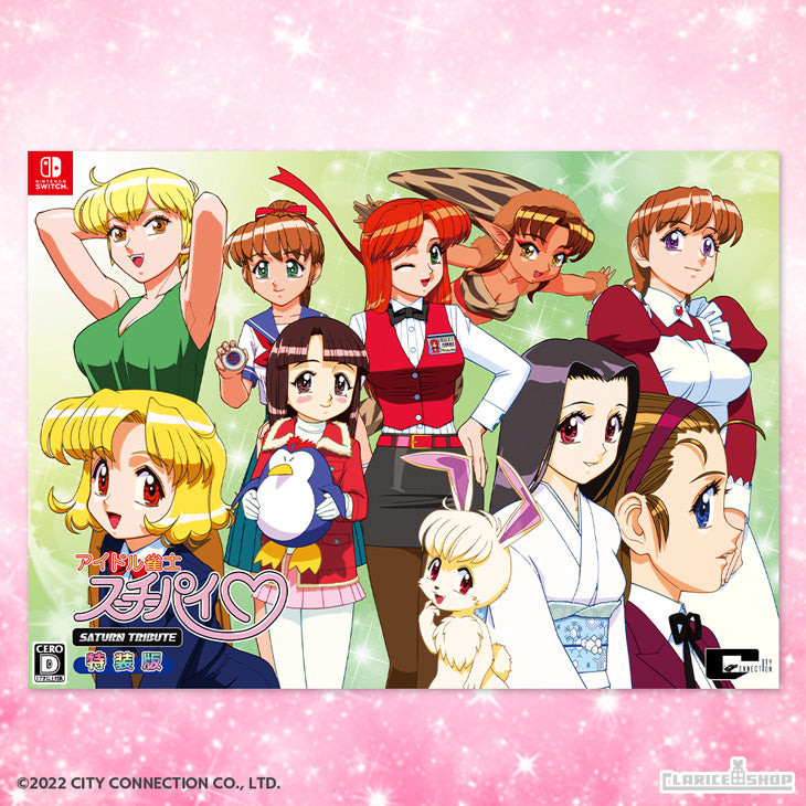 アイドル雀士スーチーパイ サターントリビュート (Nintendo Switchソフト)